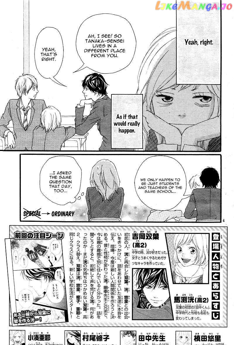 Ao Haru Ride, Chapter 4 image 05